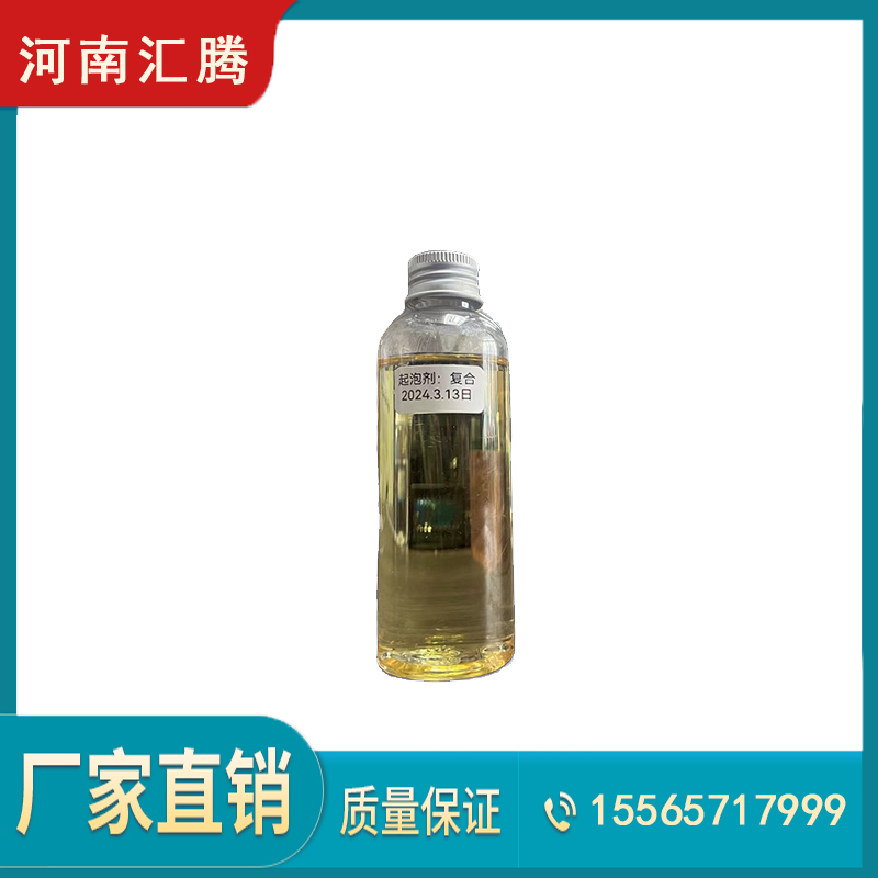 安阳浮选起泡剂